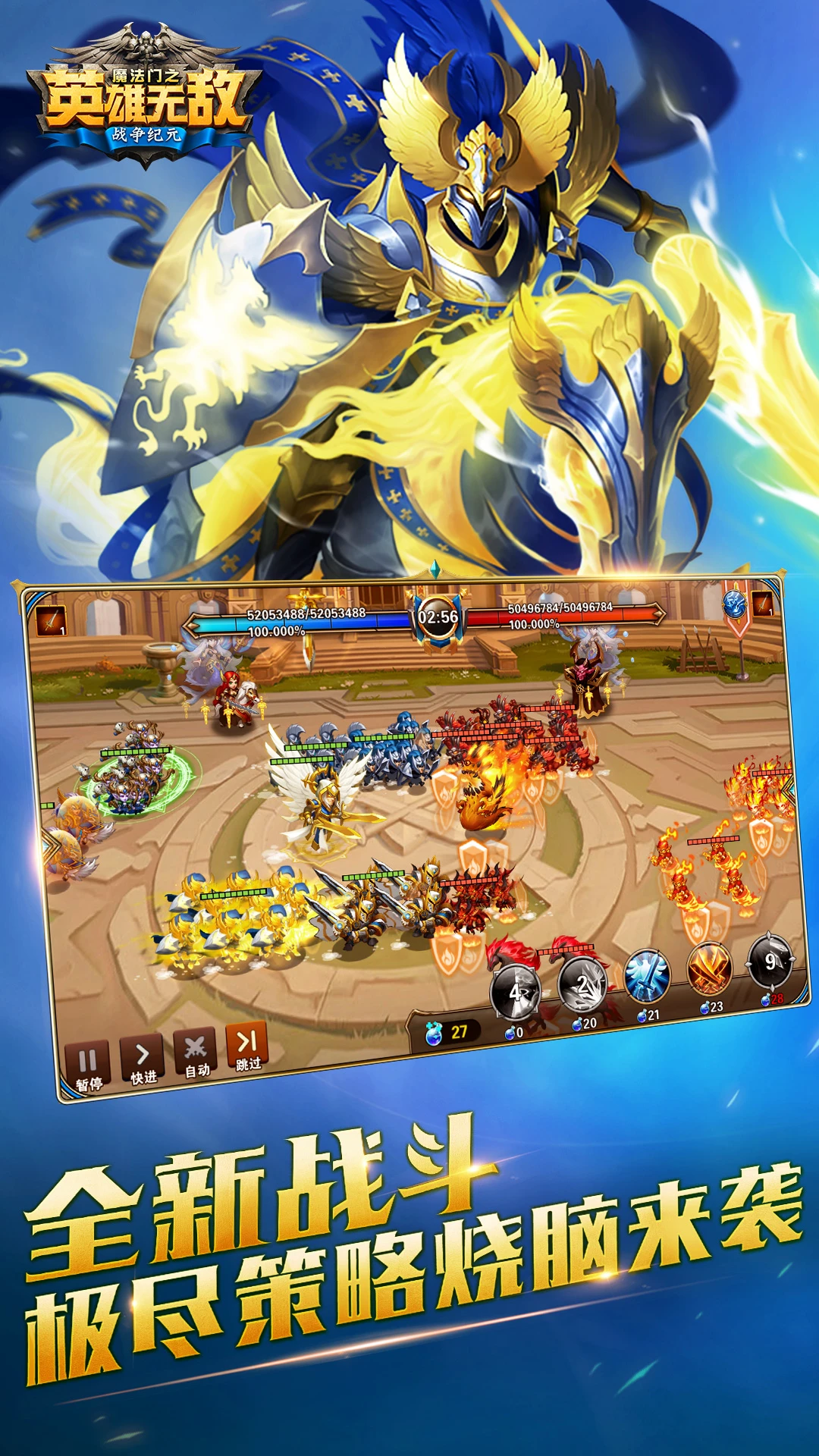魔法门之英雄无敌:战争纪元截图