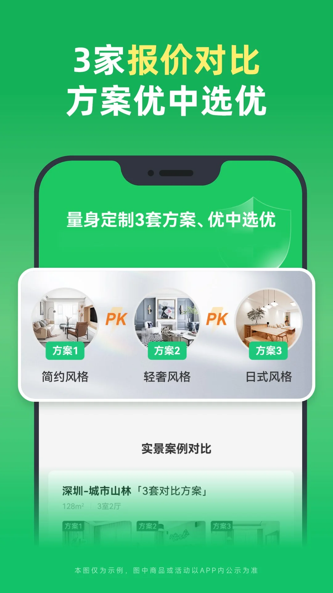 土巴兔装修截图