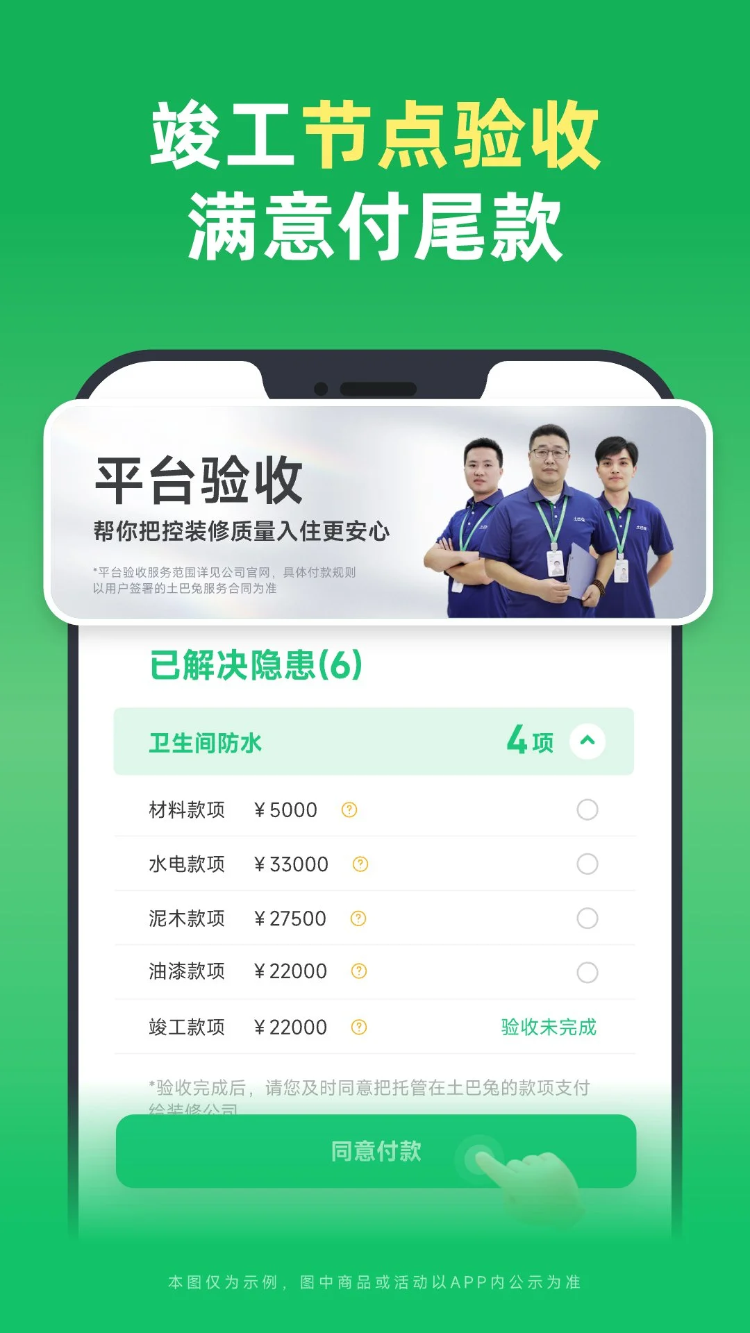 土巴兔装修截图