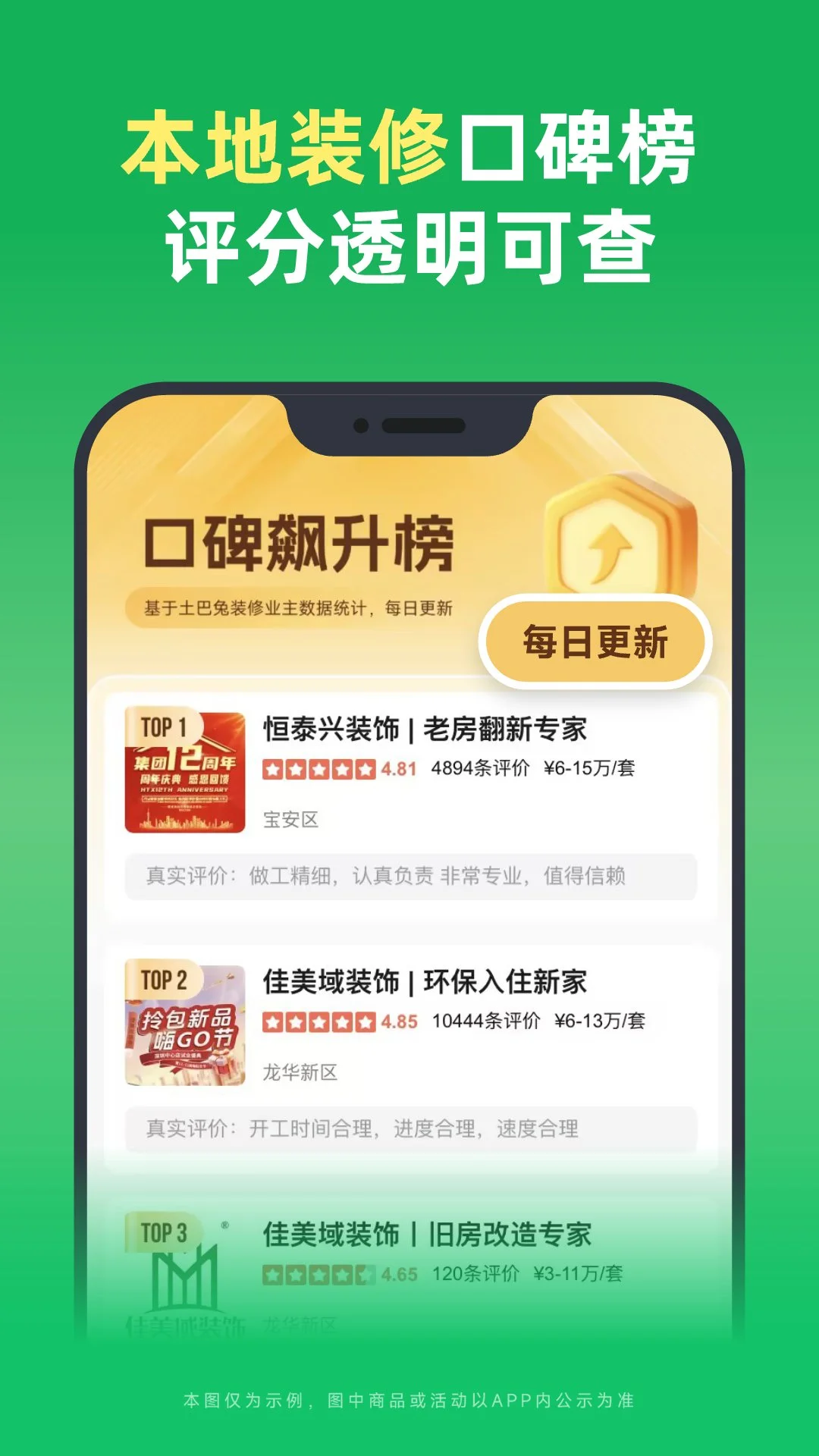 土巴兔装修截图