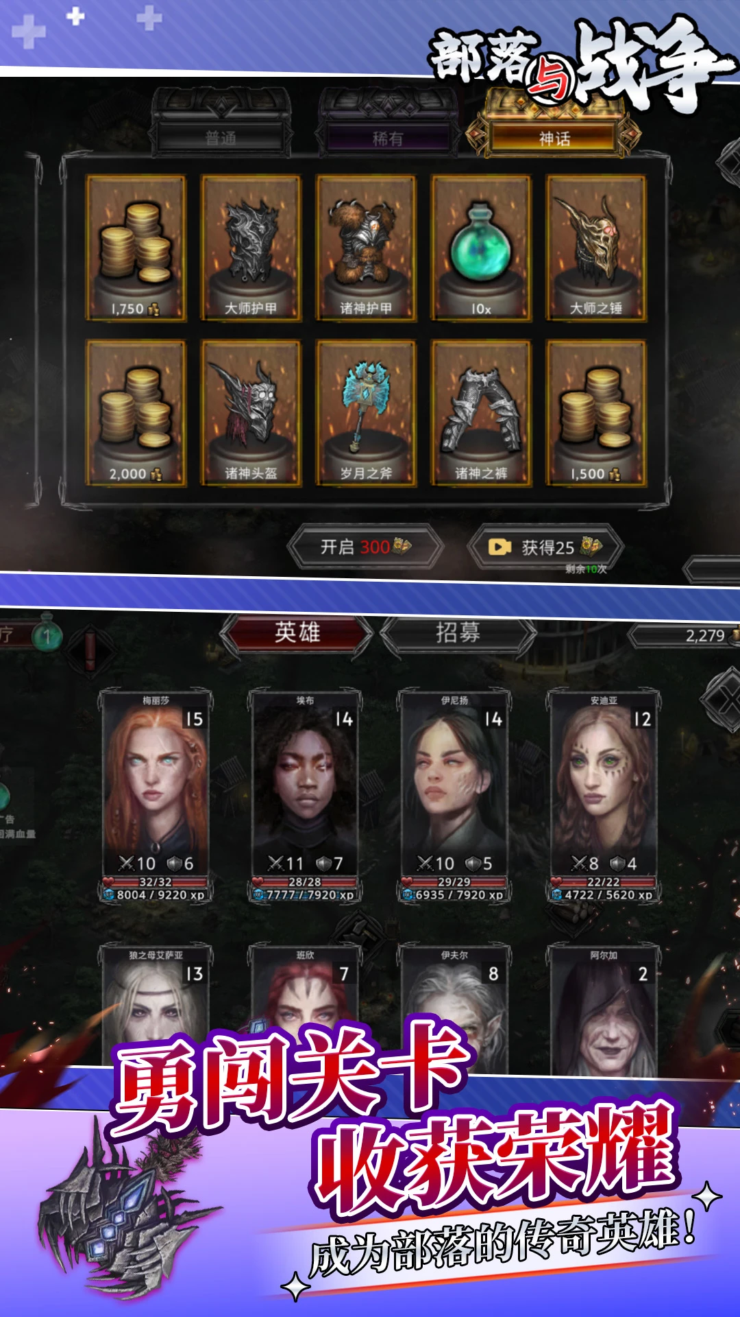 部落与战争截图