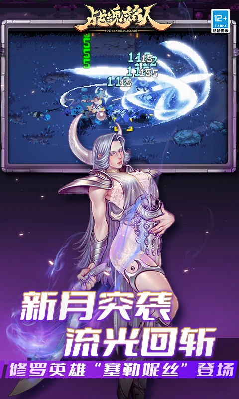 战魂铭人截图