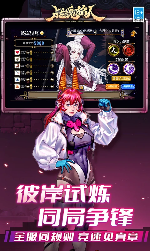 战魂铭人截图