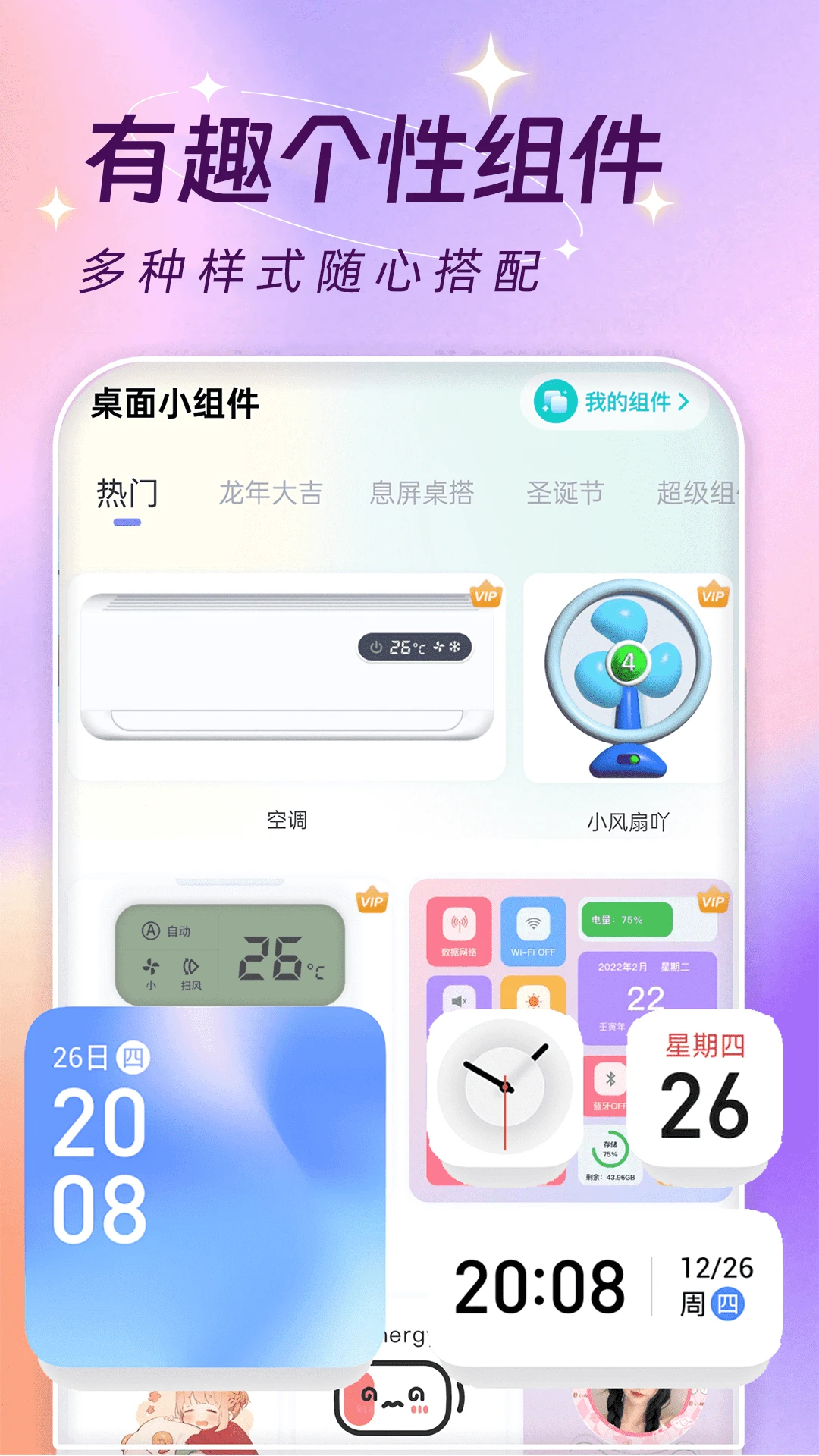 主题壁纸大全截图