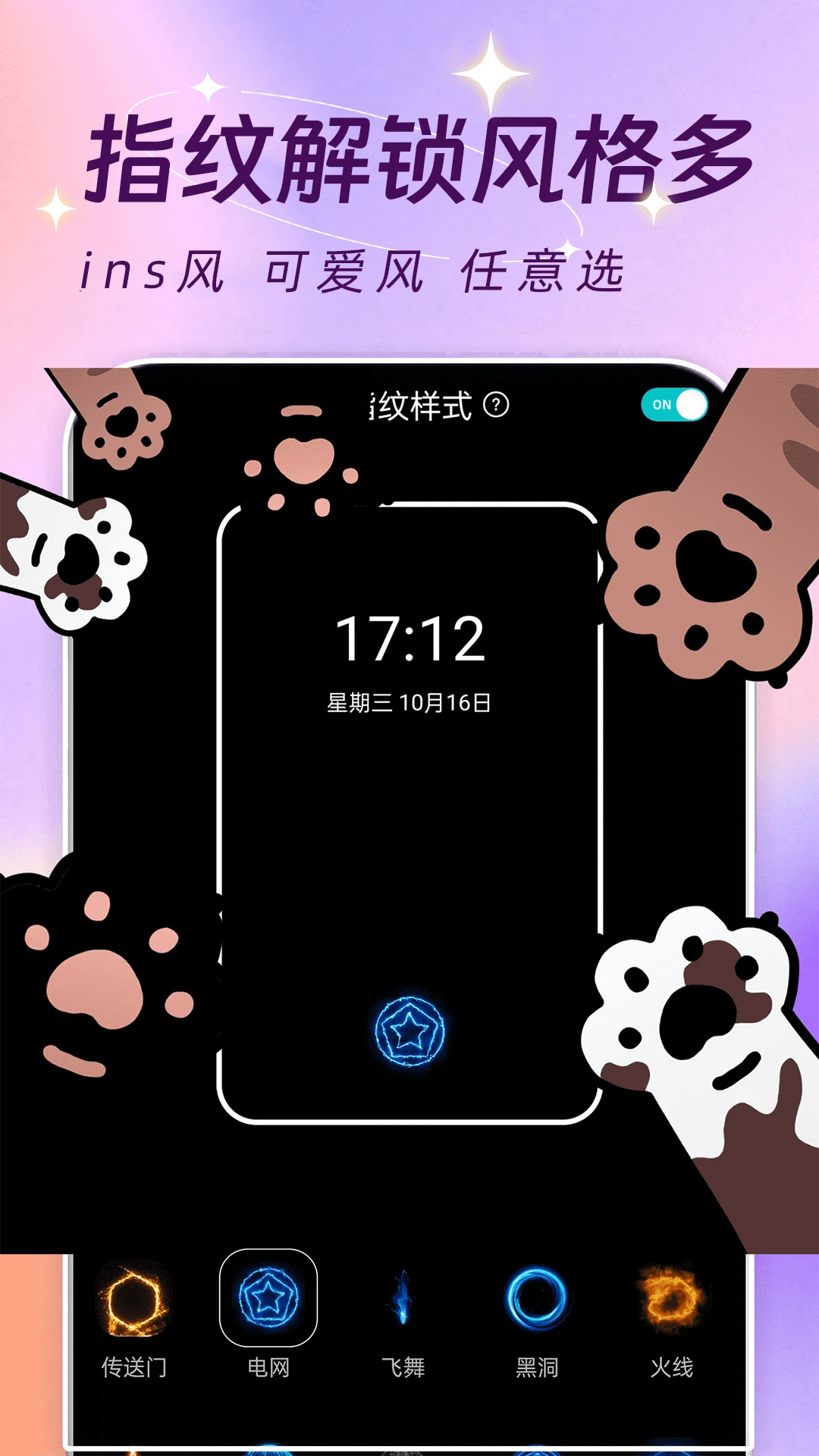 主题壁纸大全截图