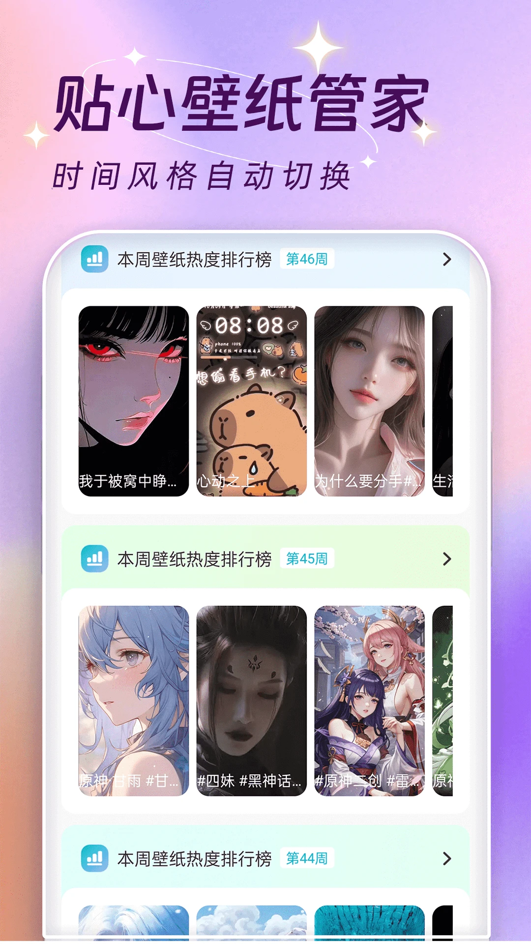 主题壁纸大全截图