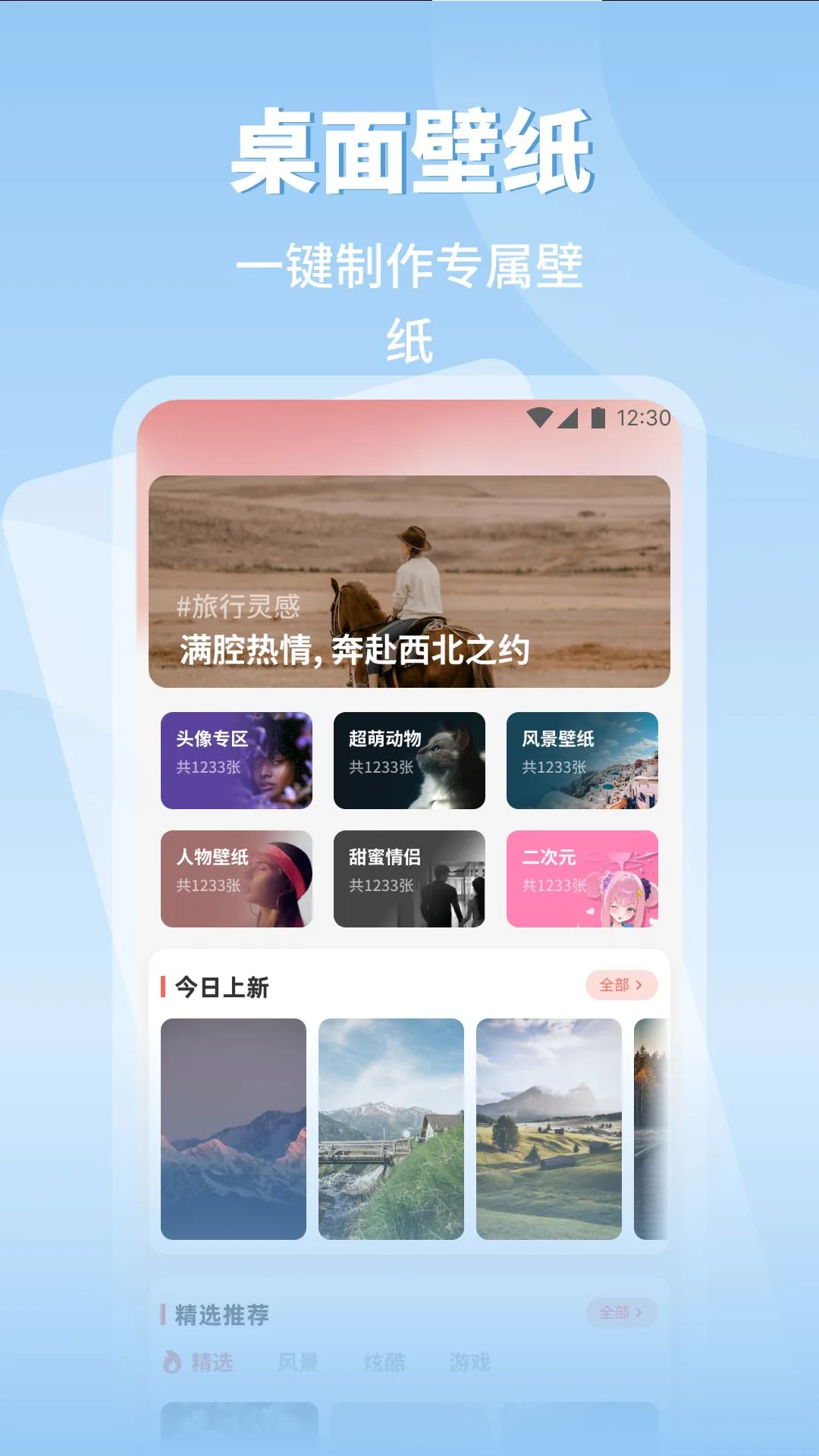 涂个小组件截图
