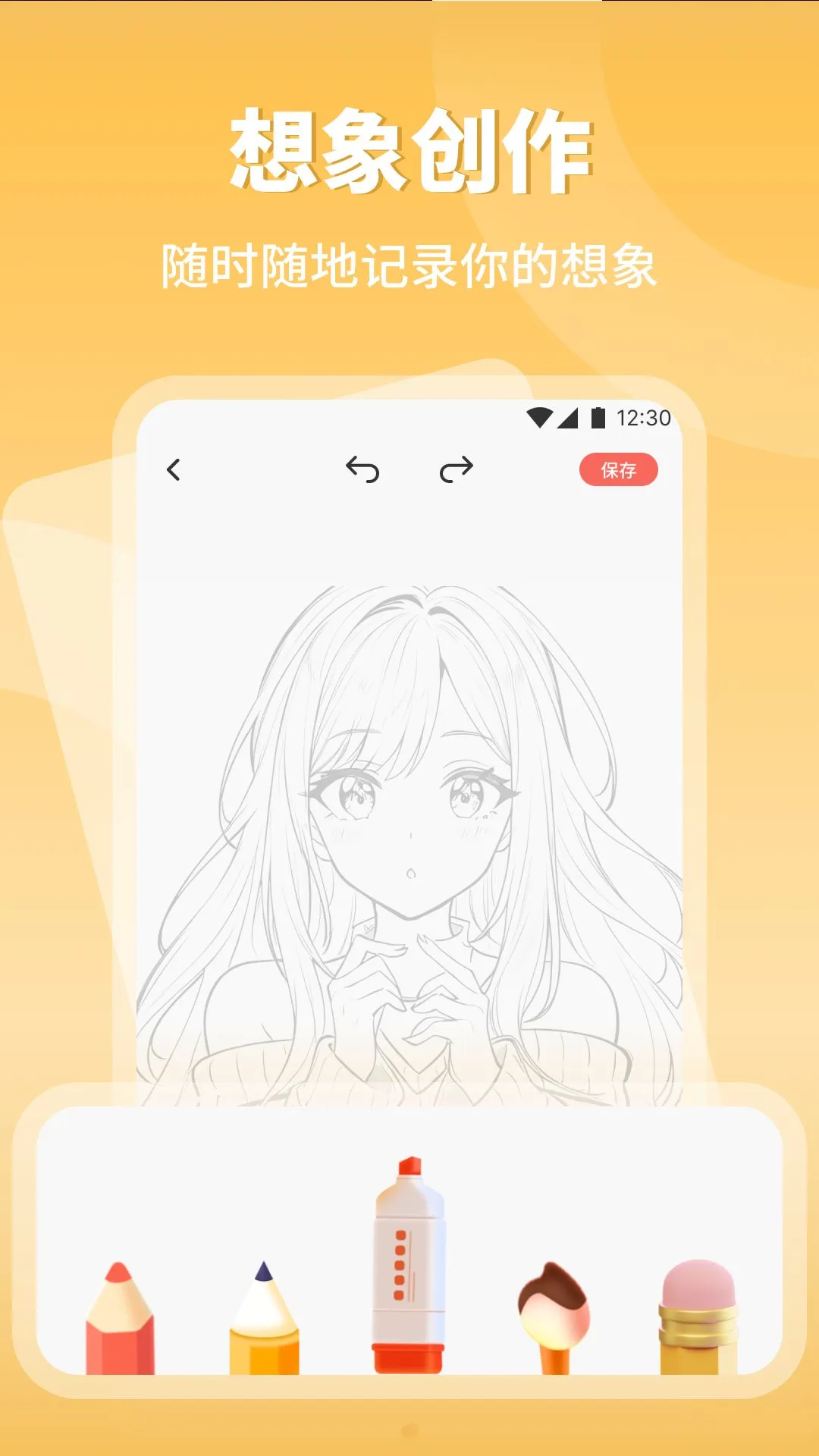 涂个小组件截图