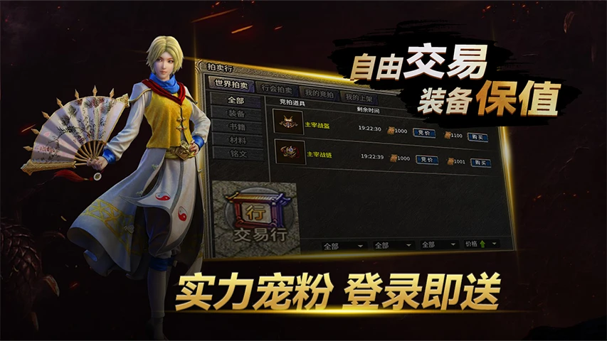黑夜传奇截图