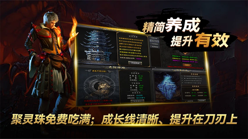 黑夜传奇截图