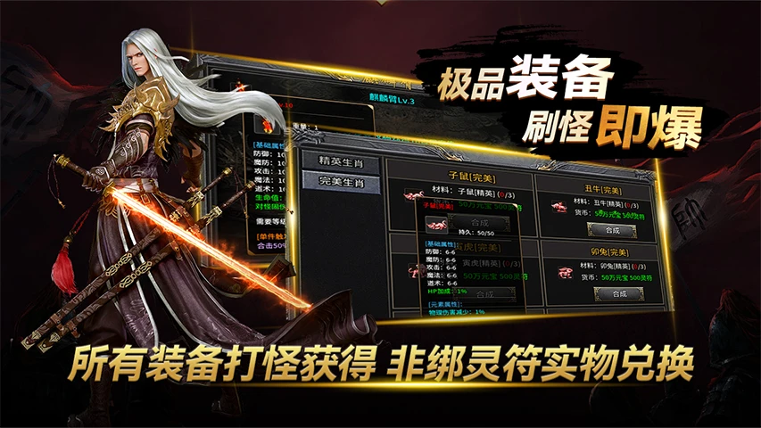 黑夜传奇截图