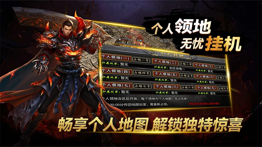 黑夜传奇截图