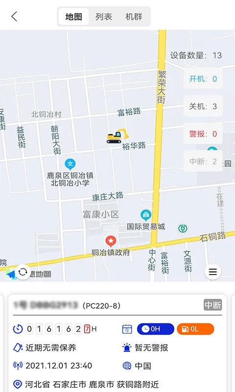 我的小松截图