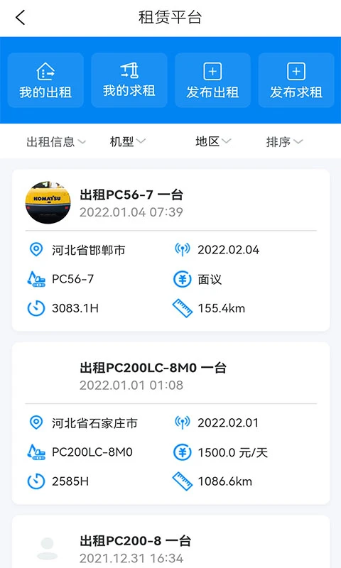 我的小松截图