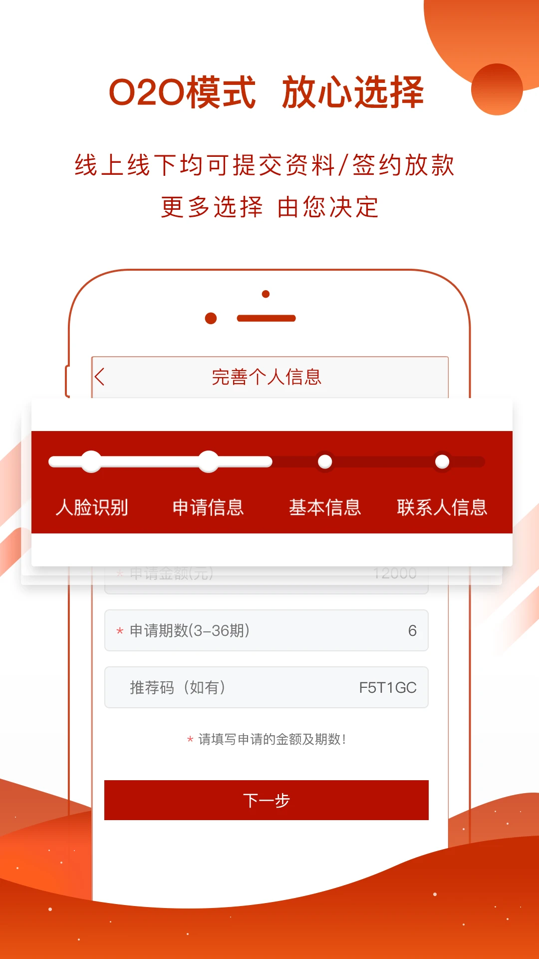 亚联财贷款截图