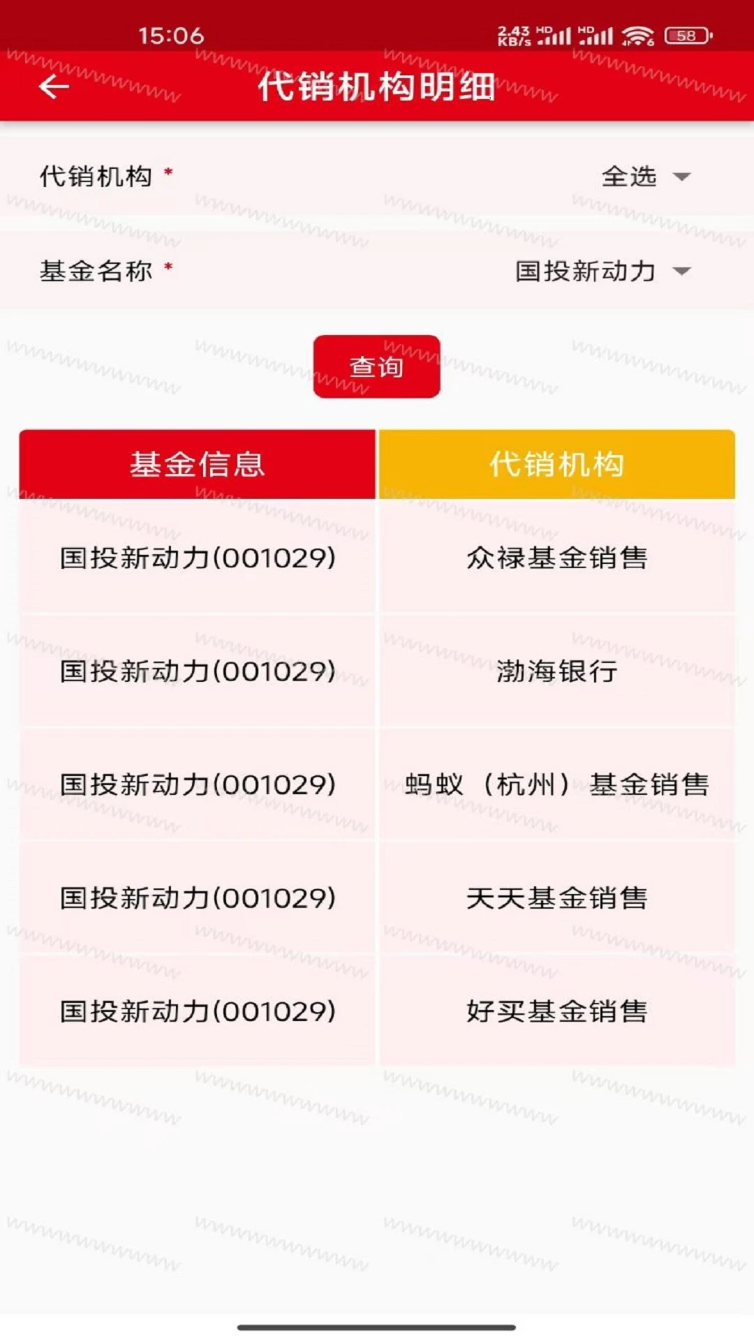 瑞办公截图