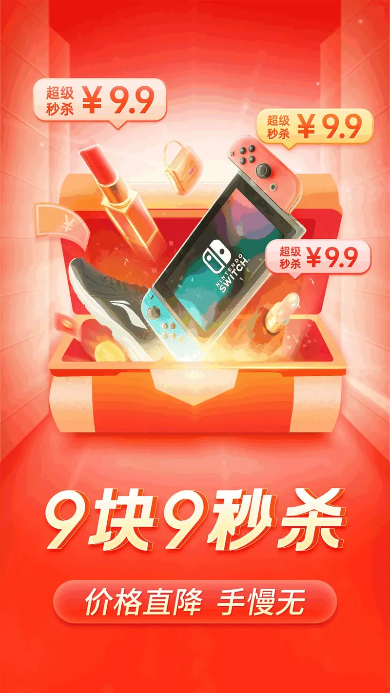 拼多多界面截图