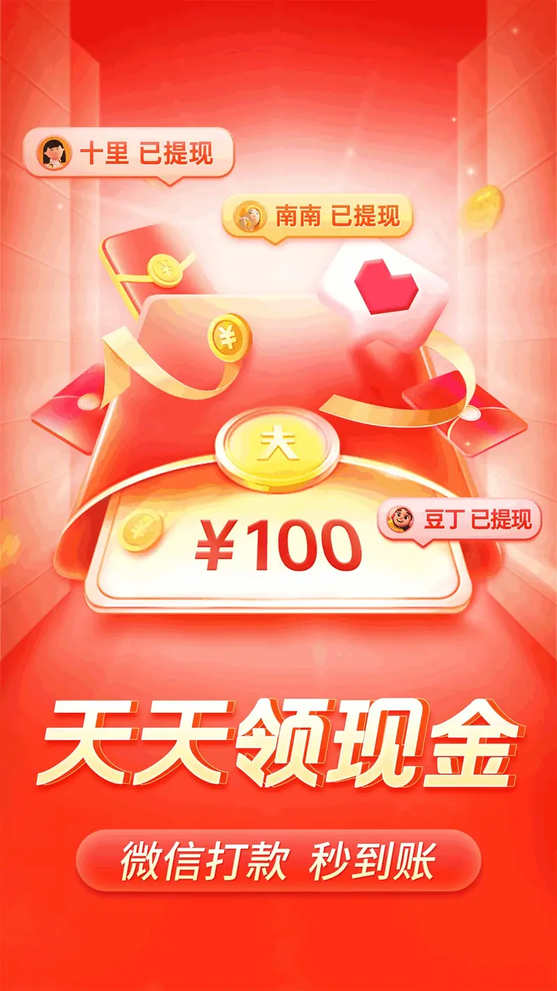 拼多多界面截图