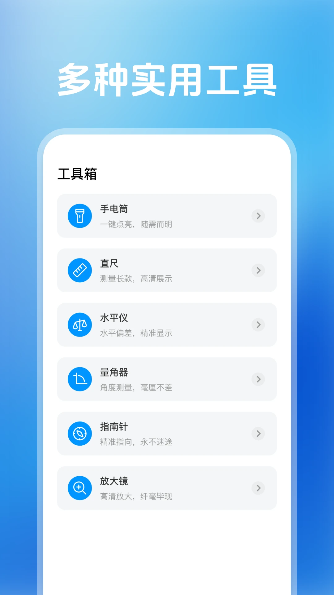 字体放大助手截图