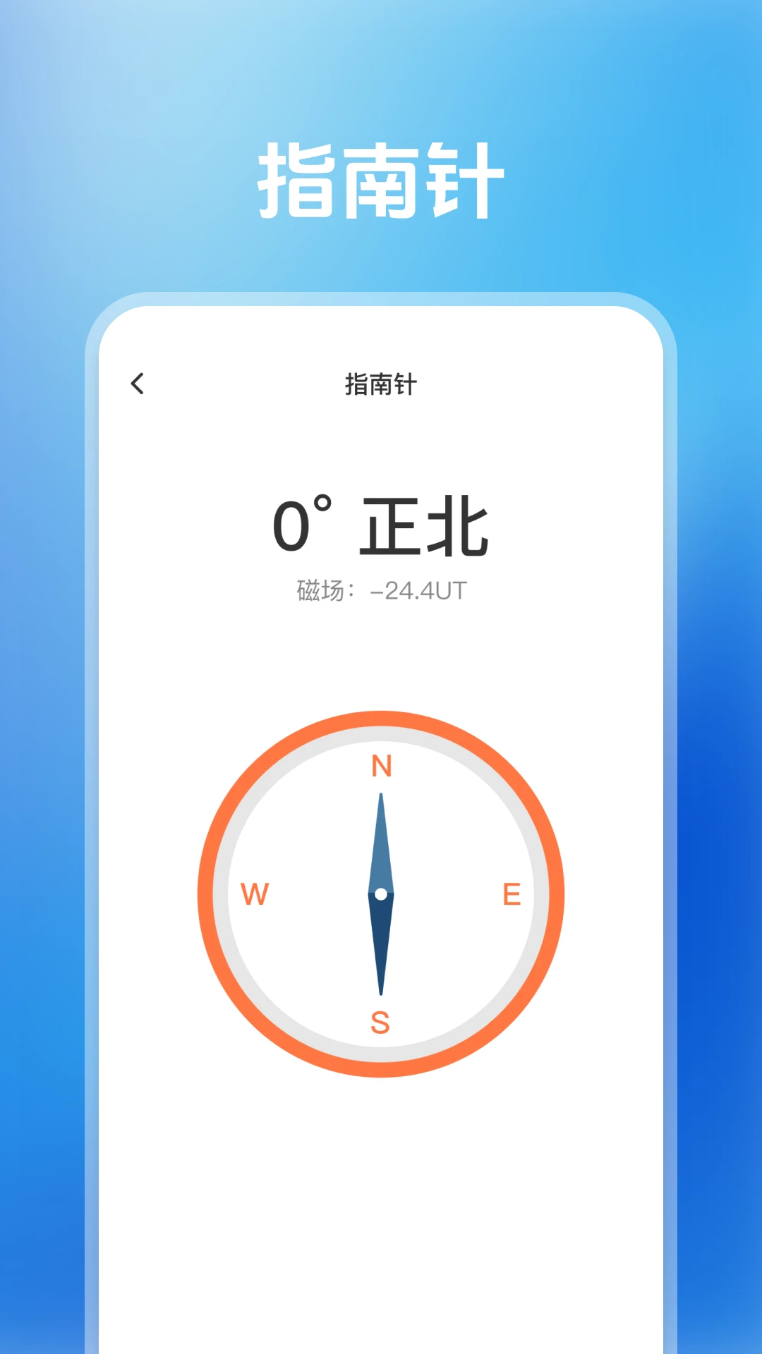 字体放大助手截图