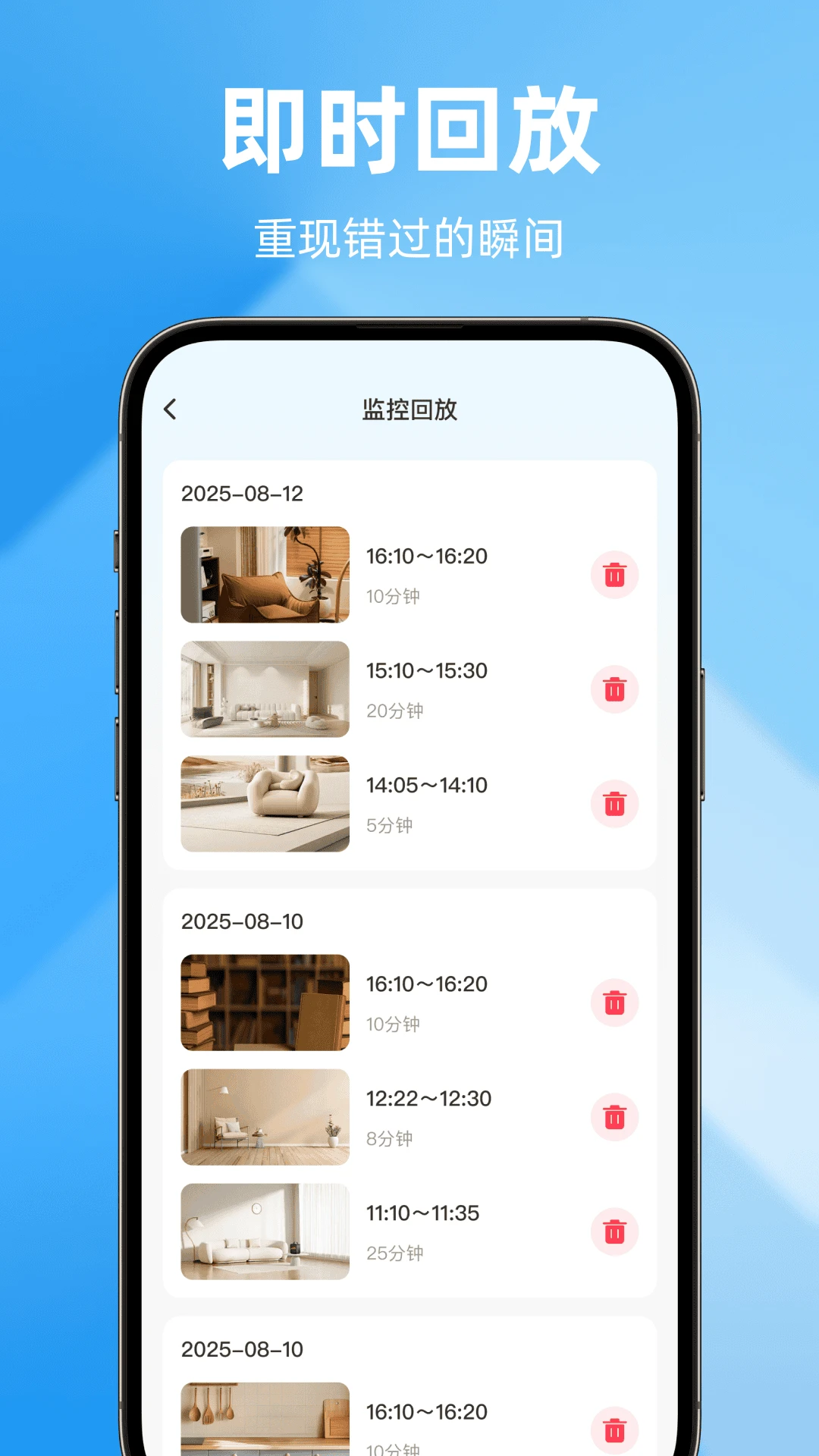 远程监控智能守家截图