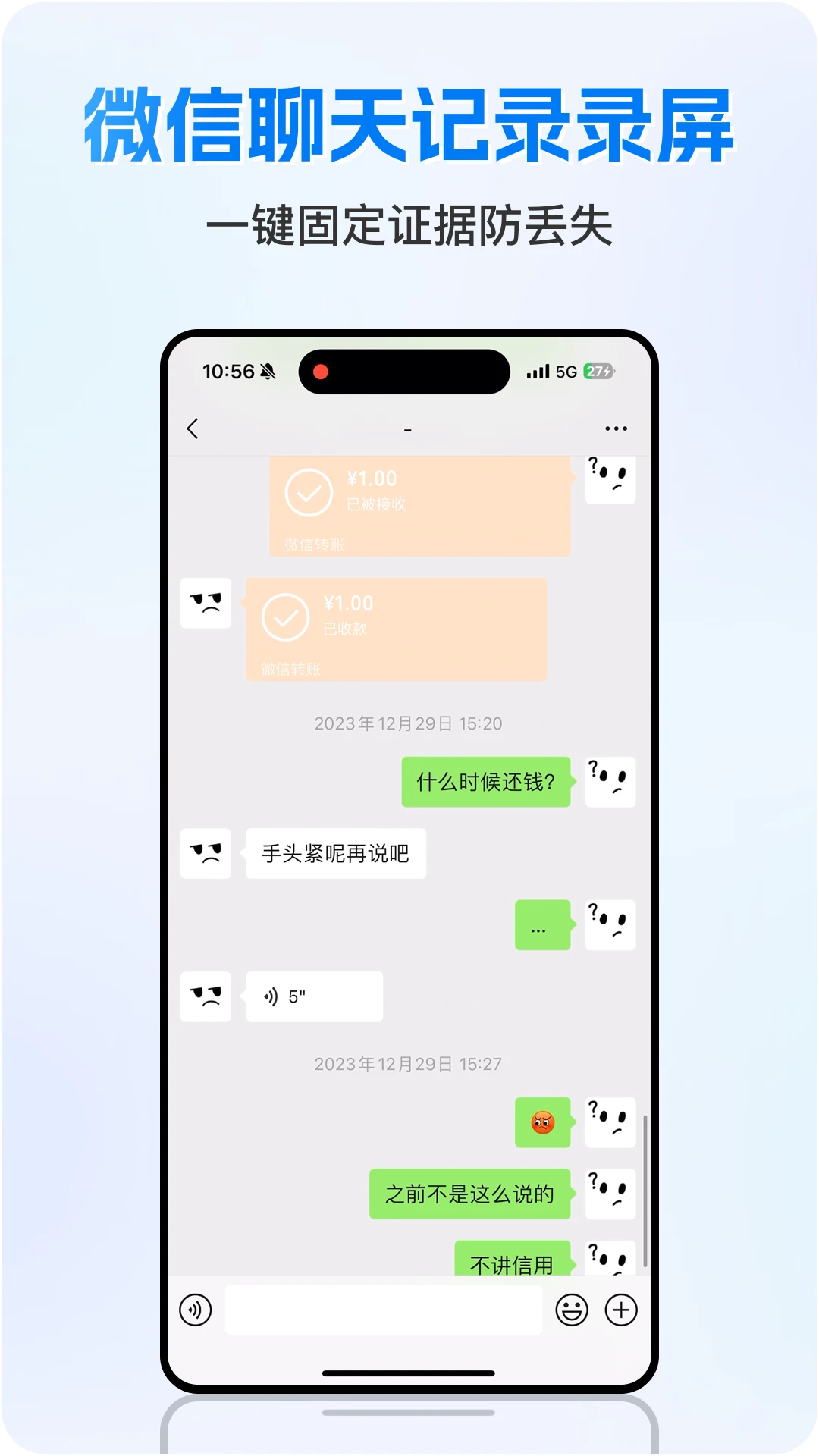 权利卫士截图
