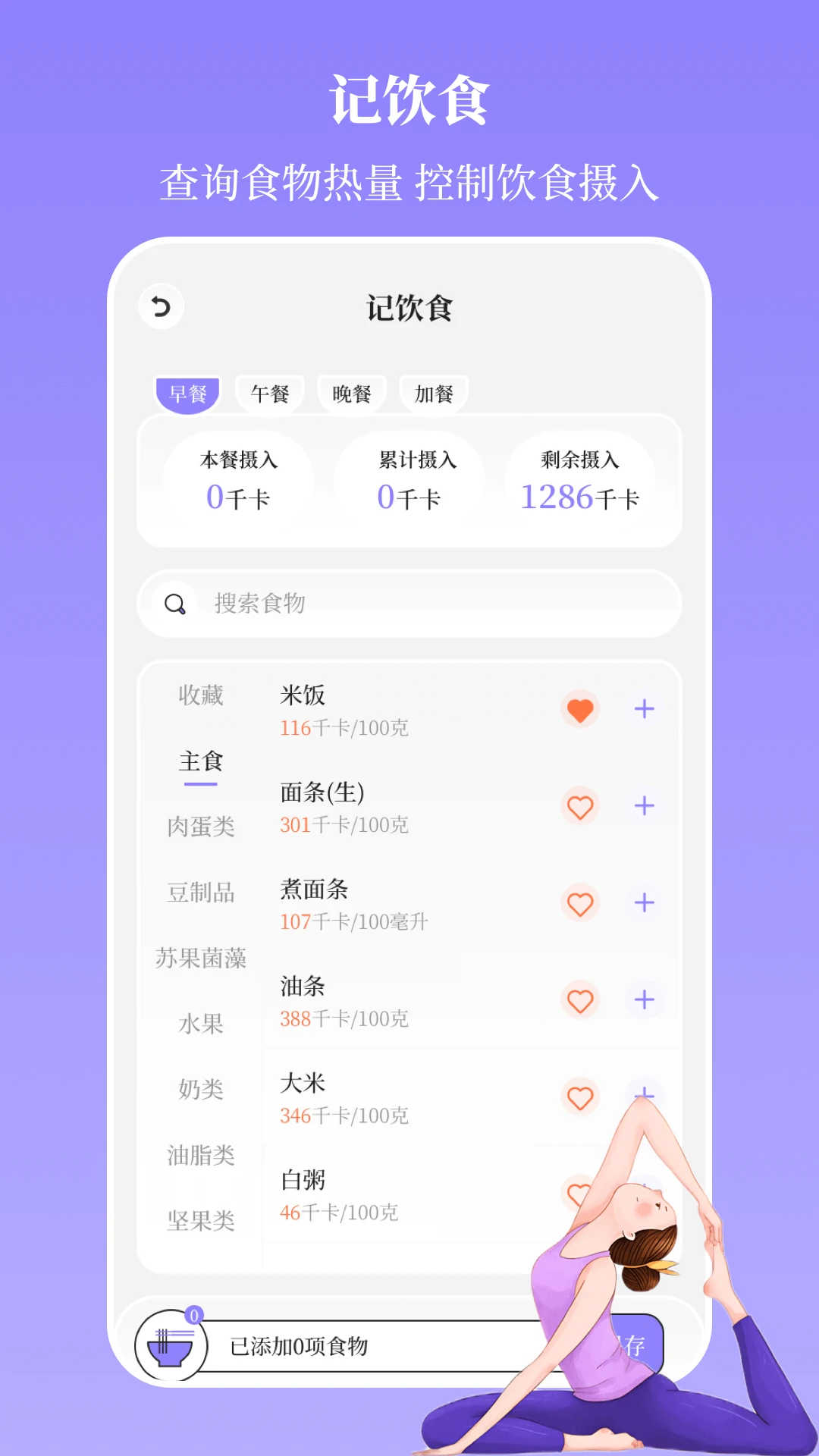 瑜伽yoga减肥瘦身截图
