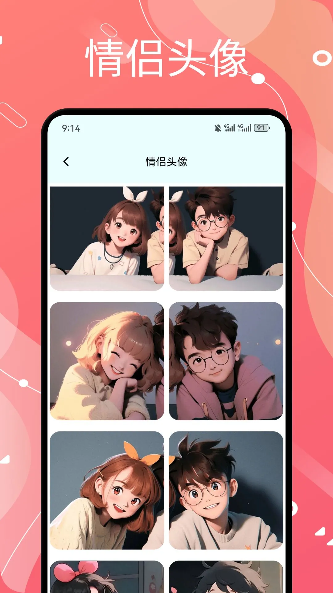 西西壁纸大全截图