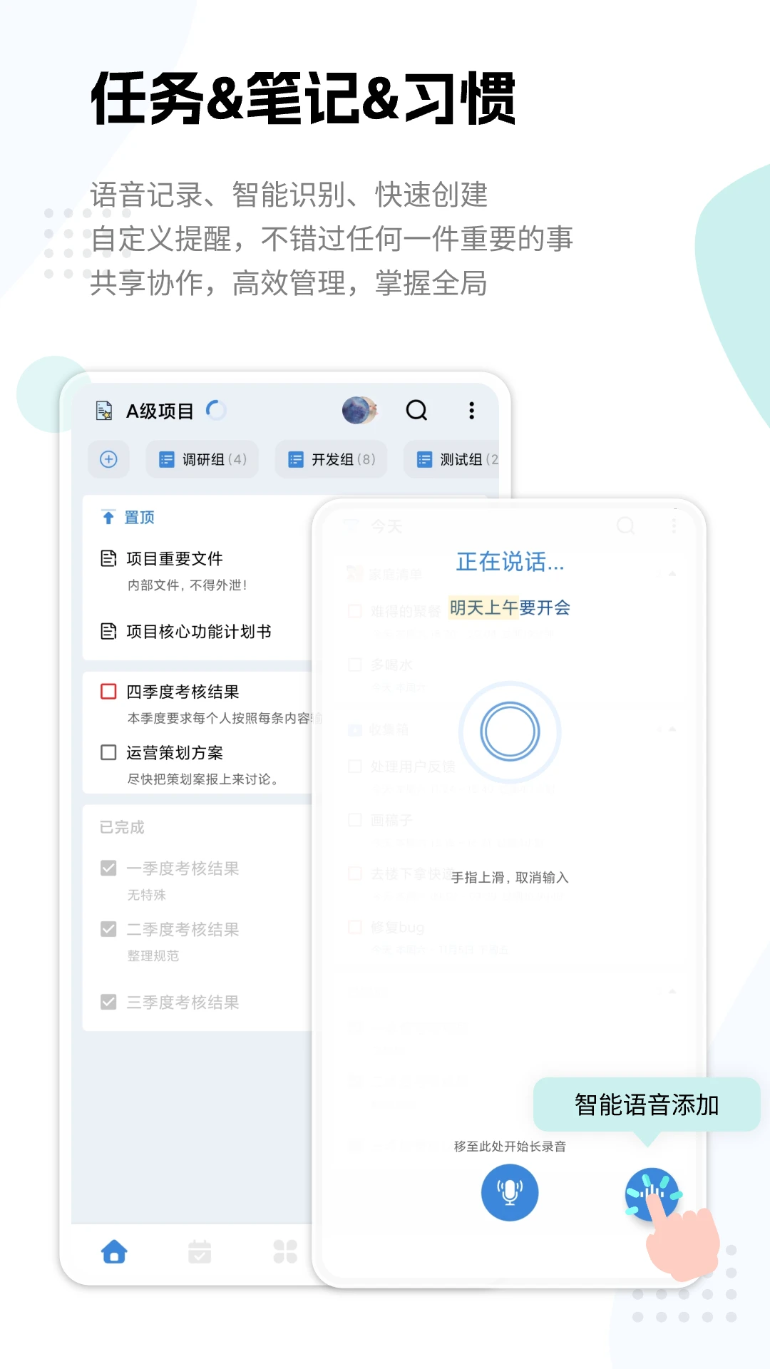 一木清单截图