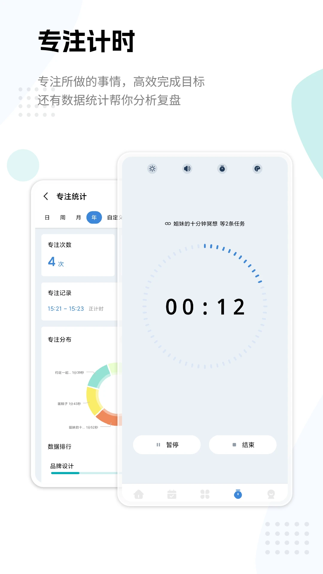 一木清单截图