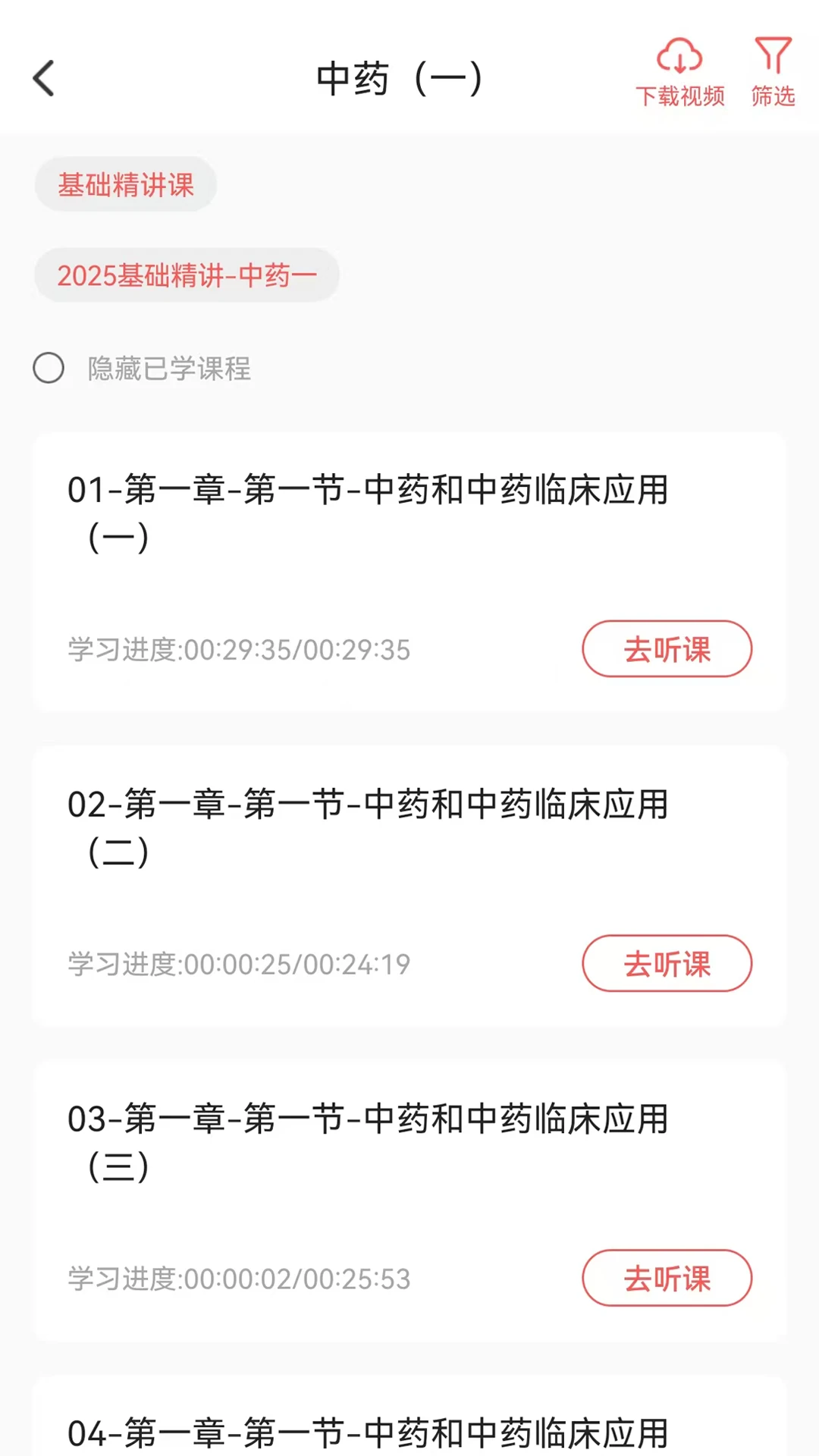 网课熊截图