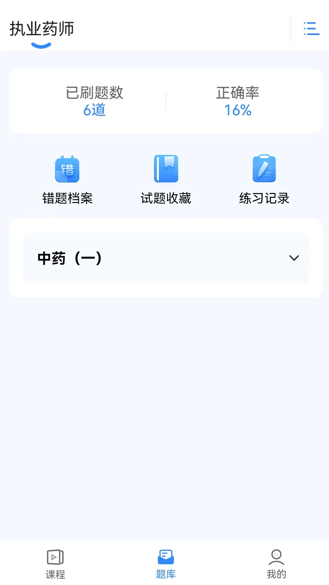 网课熊截图
