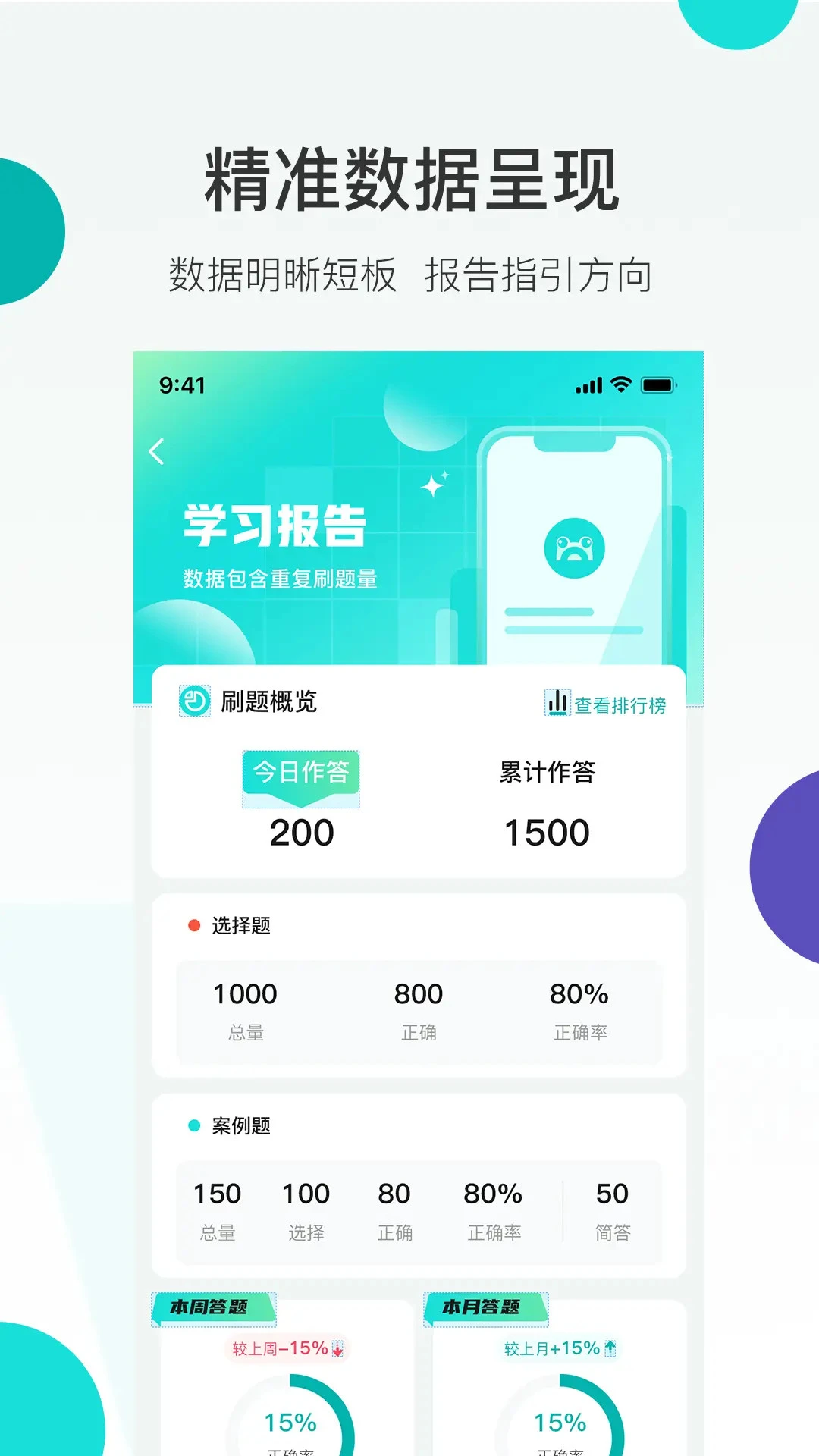 哇题库截图