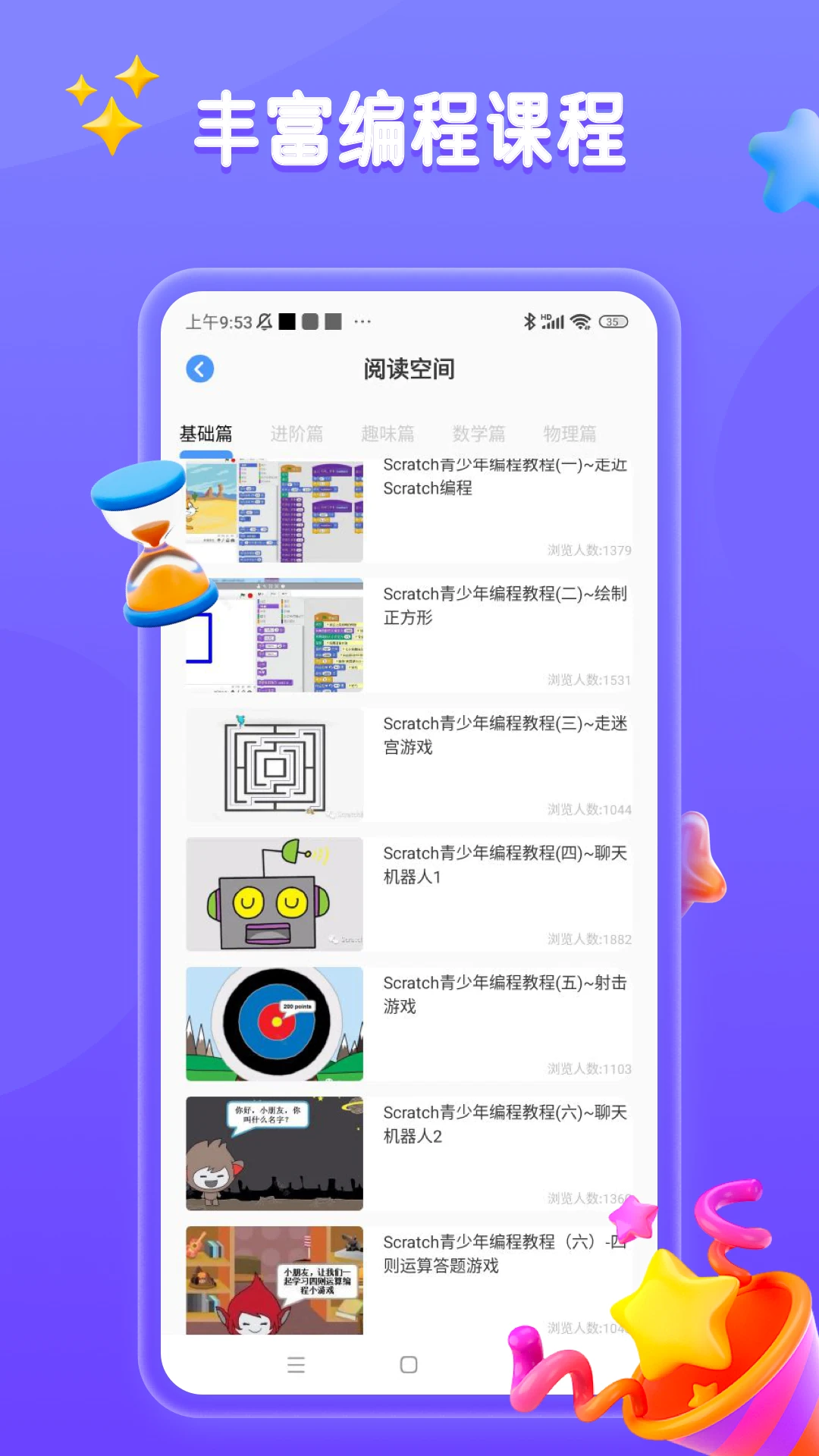 菜鸟教程截图