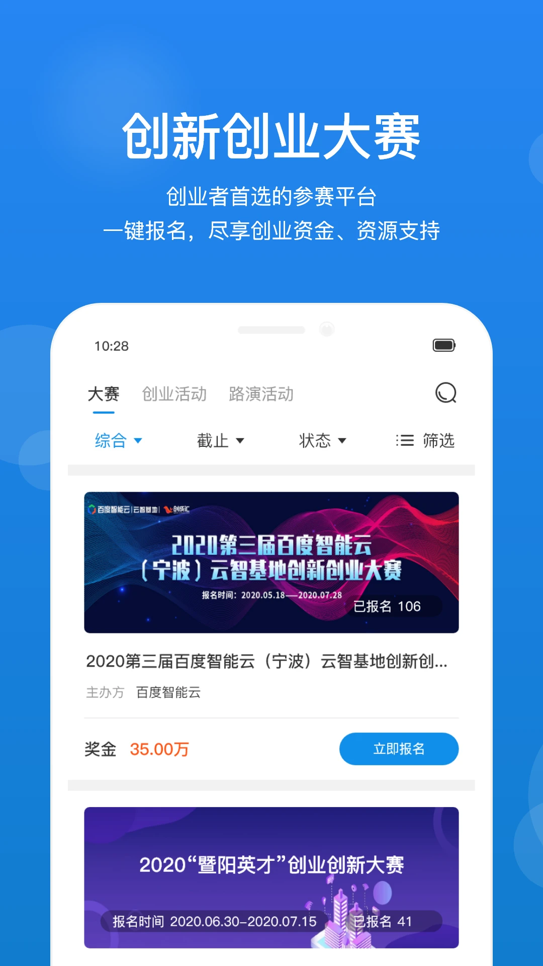 创成汇截图