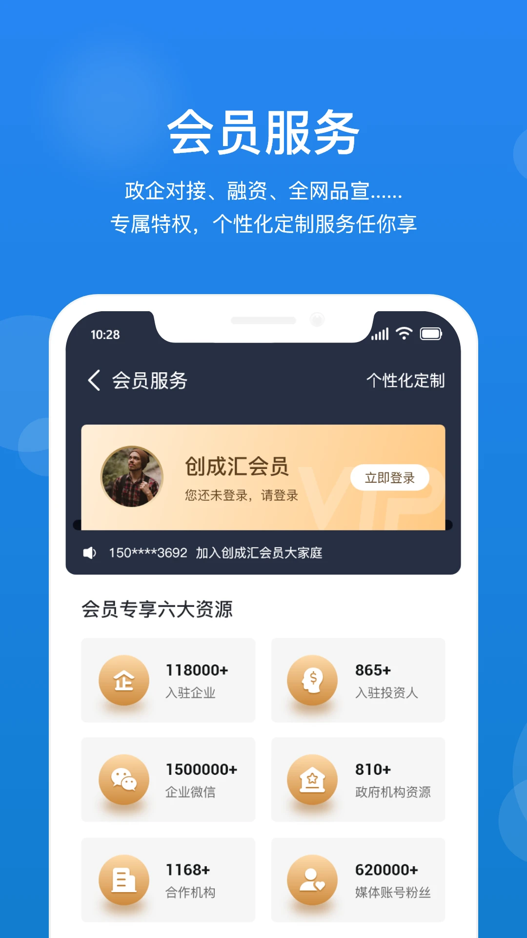 创成汇截图