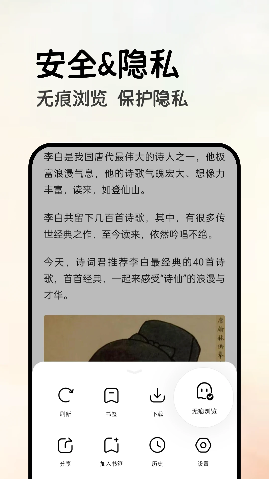 全能浏览器截图
