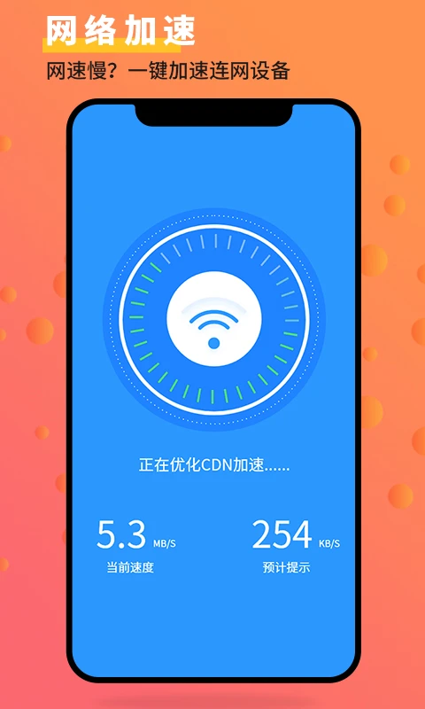 手机管家大师截图
