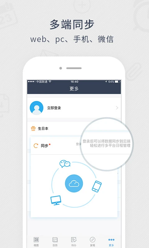 365日历截图