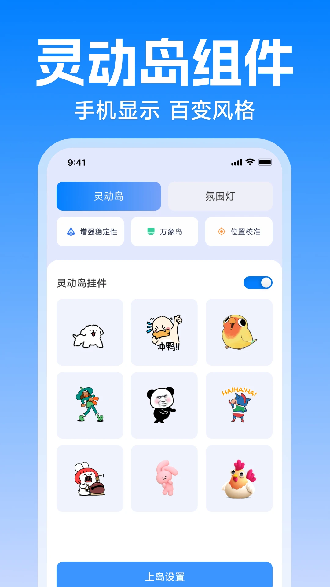 灵动美化小组件截图