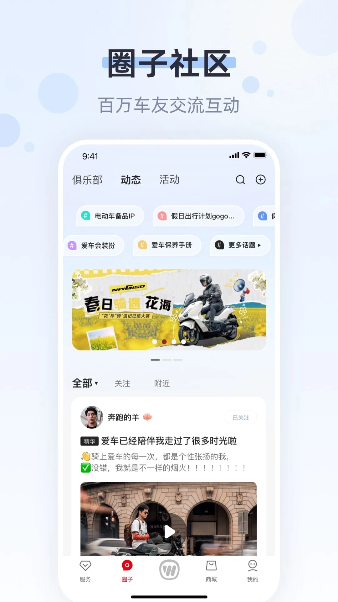 五羊本田截图