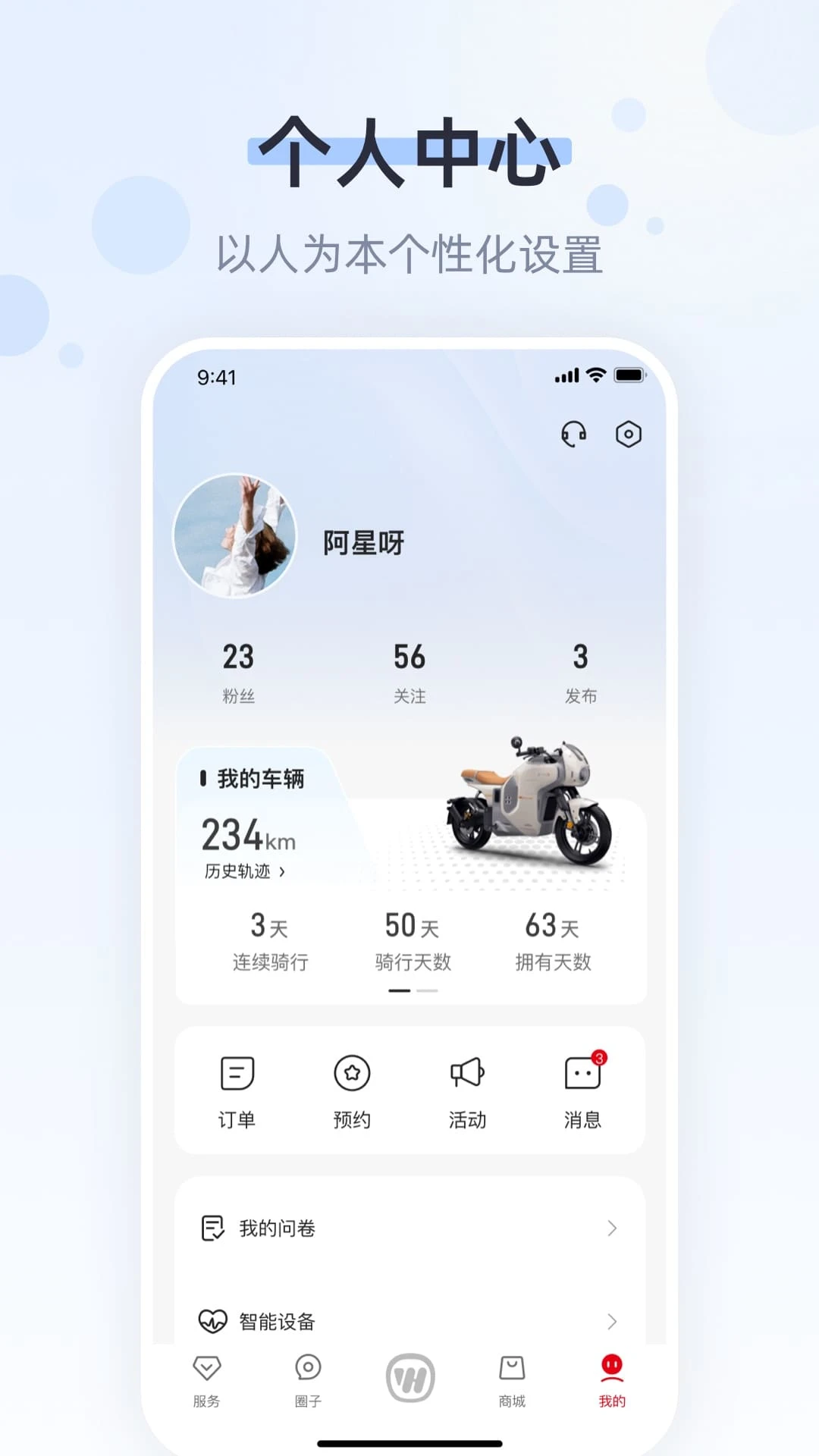 五羊本田截图