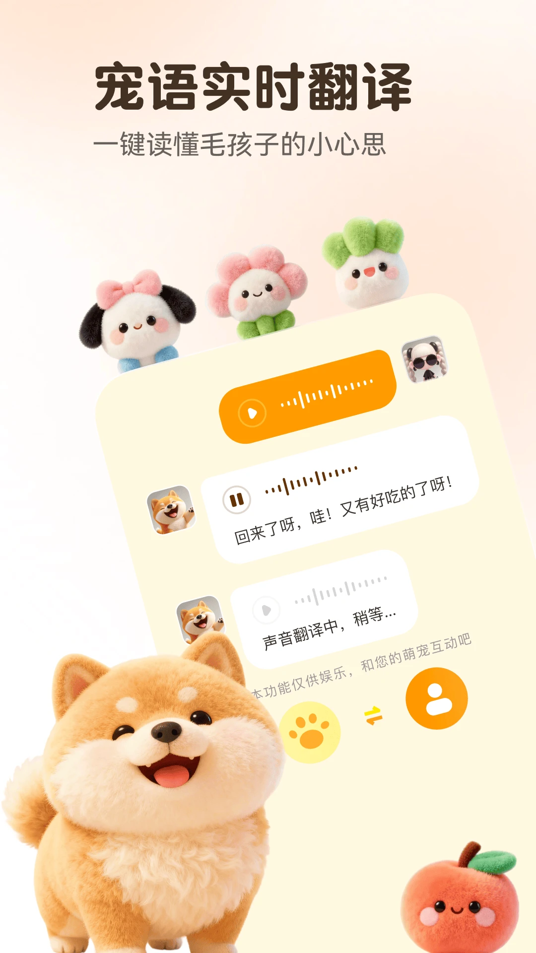 万能语言翻译器截图