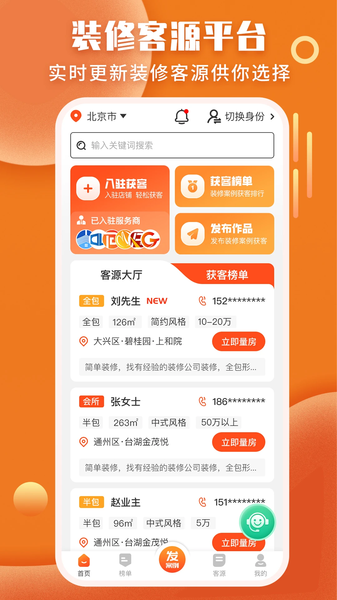 袋鼠装修截图