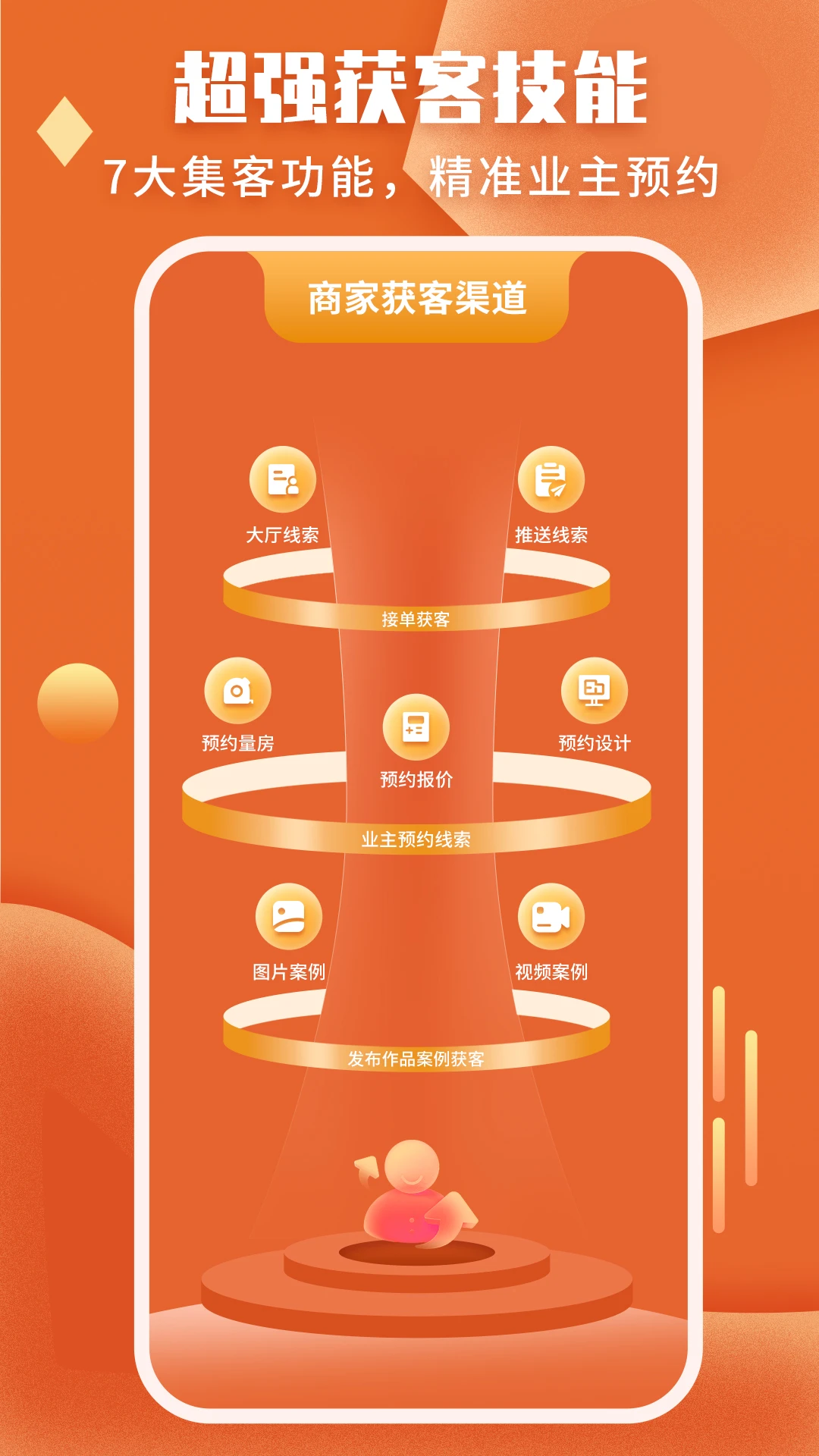 袋鼠装修截图