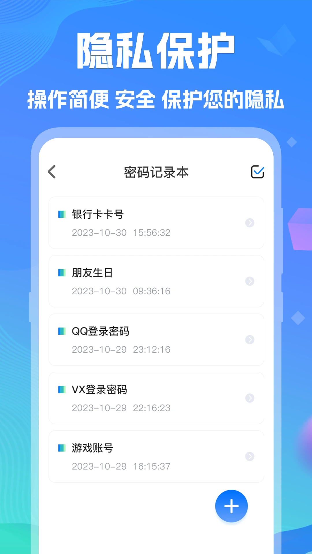 手机数据恢复截图