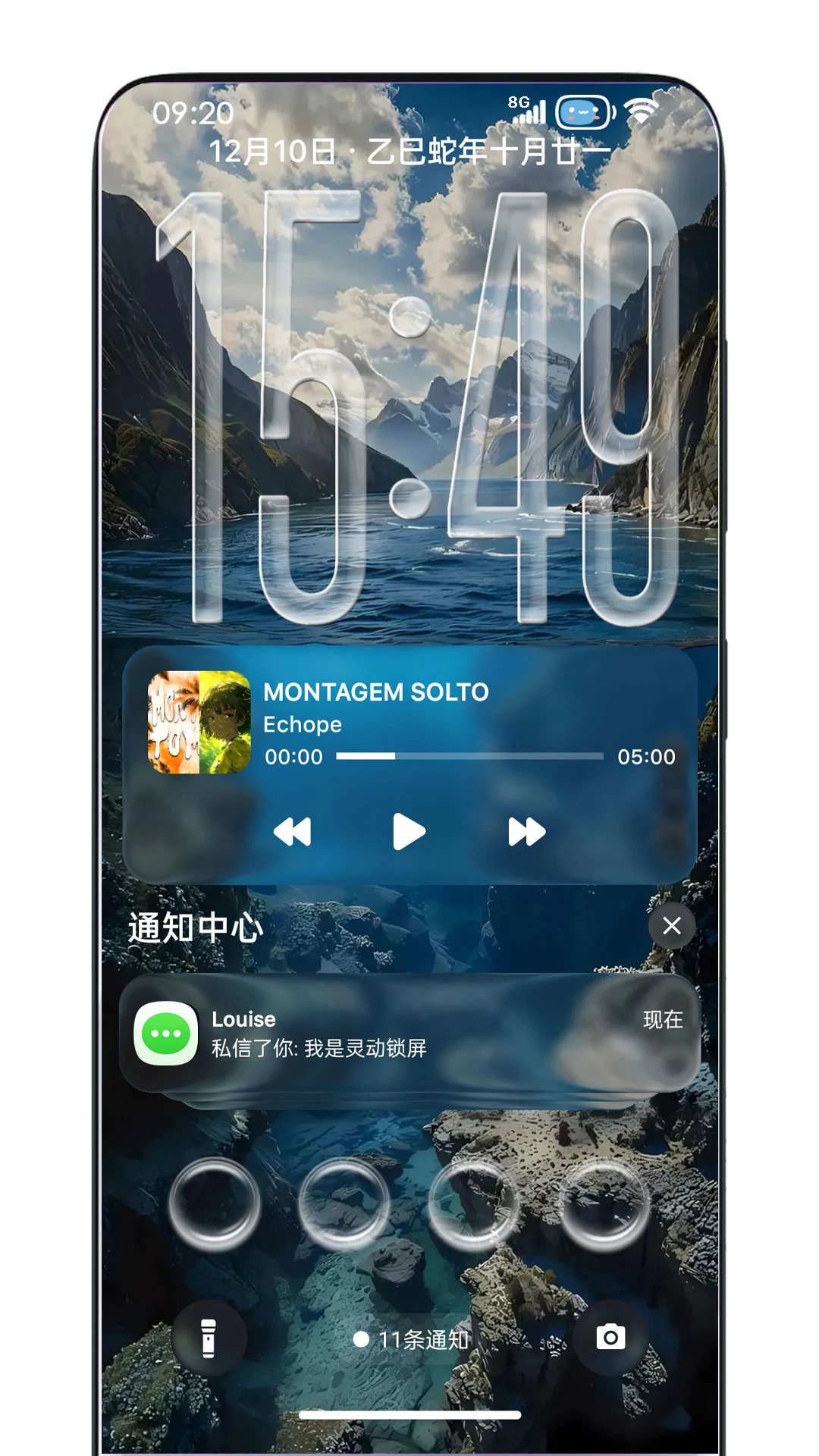 灵动锁屏截图