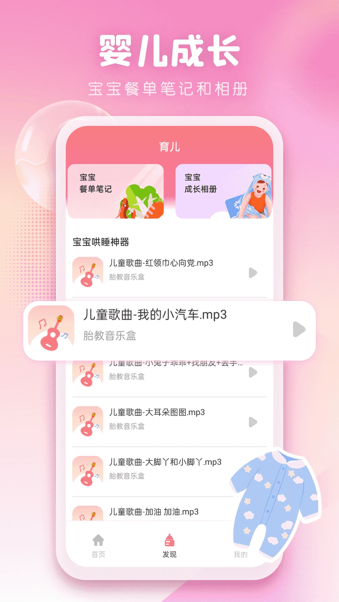 孕妈妈截图