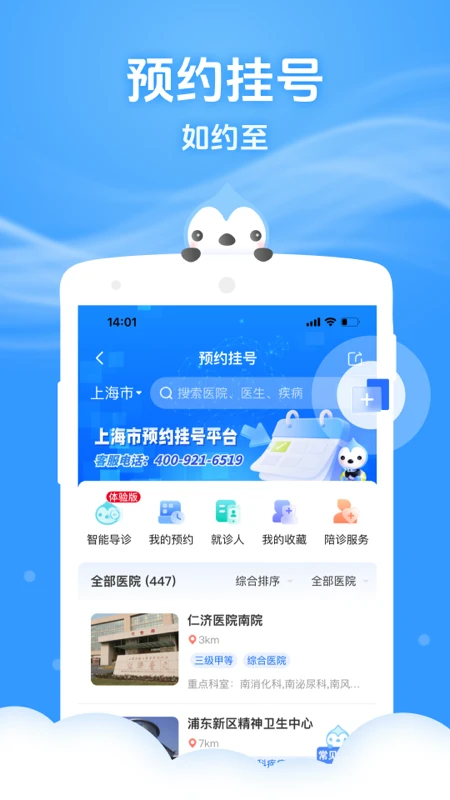 健康云截图