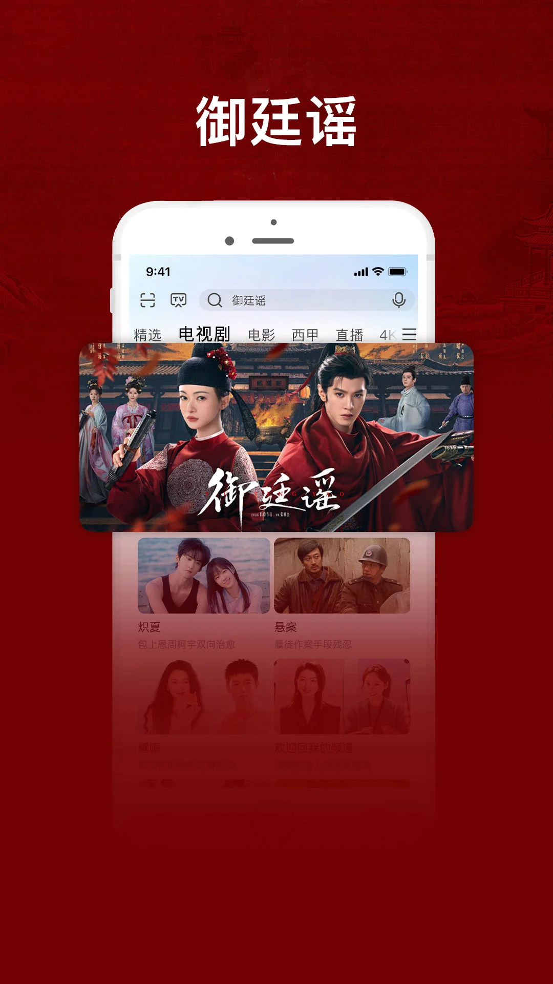 咪咕视频爱看版截图